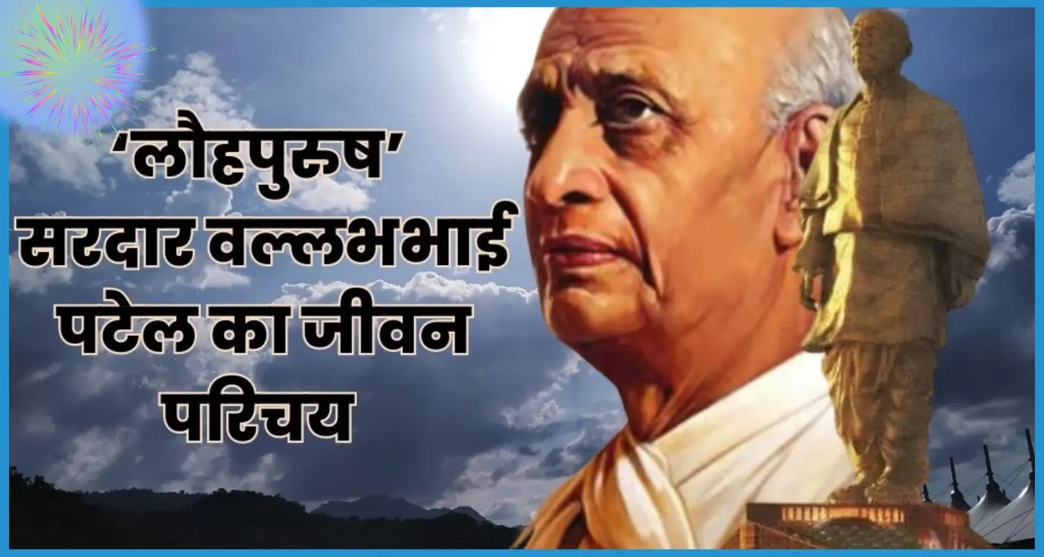 this is the image of life of Sardar Patel