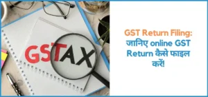 showing the image of gst return filing in hindi