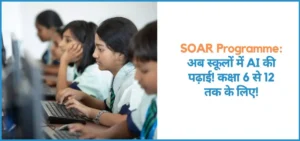 this is the image of Skill India SOAR Programme