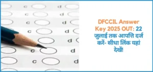 this is the image of DFCCIL Answer Key 2025 OUT