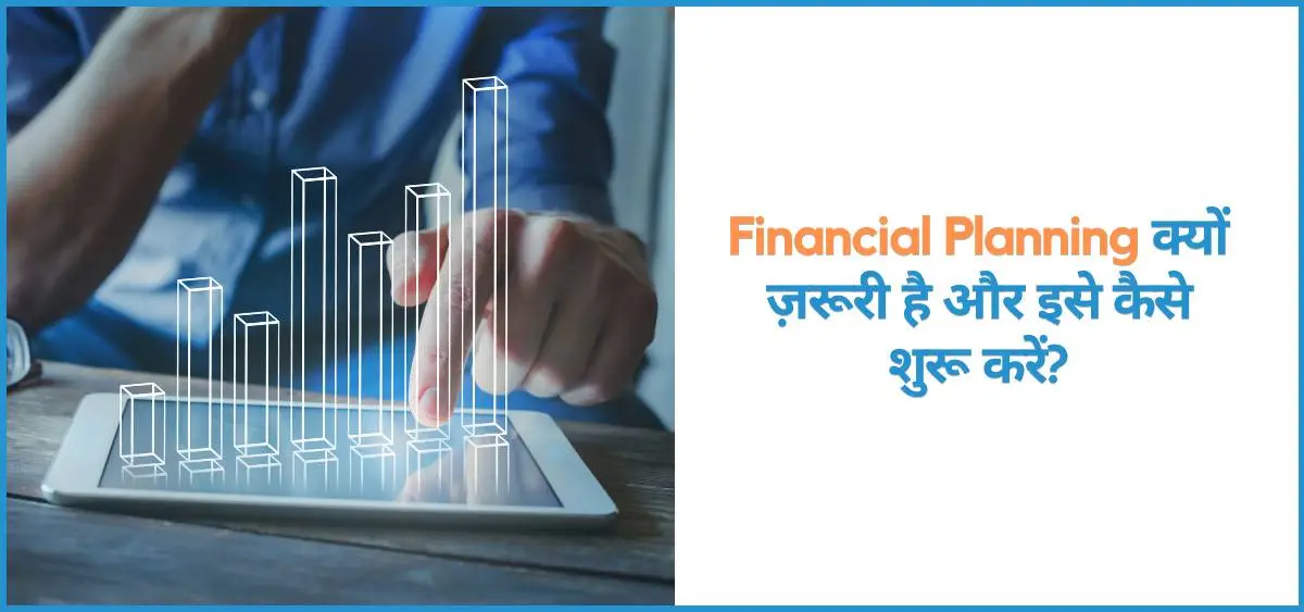 showing the image of what is financial planning and how to do financial planning in hindi