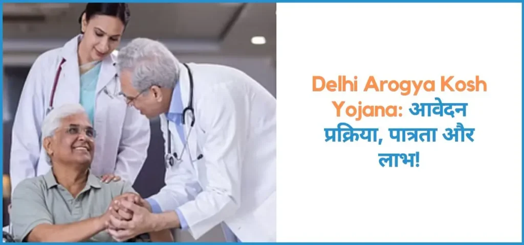 this is the image of Delhi Arogya Kosh Yojana