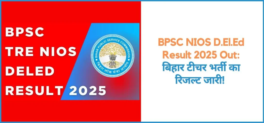 this is the image of BPSC NIOS D.El.Ed Result 2025 Out