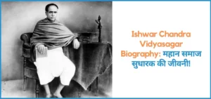 this is the image of Ishwar Chandra Vidyasagar Biography in hindi