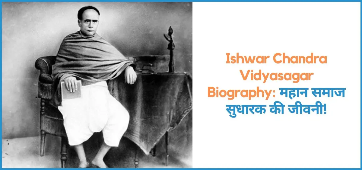 this is the image of Ishwar Chandra Vidyasagar Biography in hindi