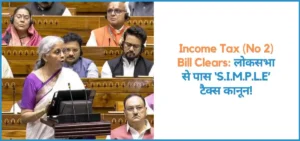 this is the image of Income Tax (No 2) Bill Clears in loksabha 2025