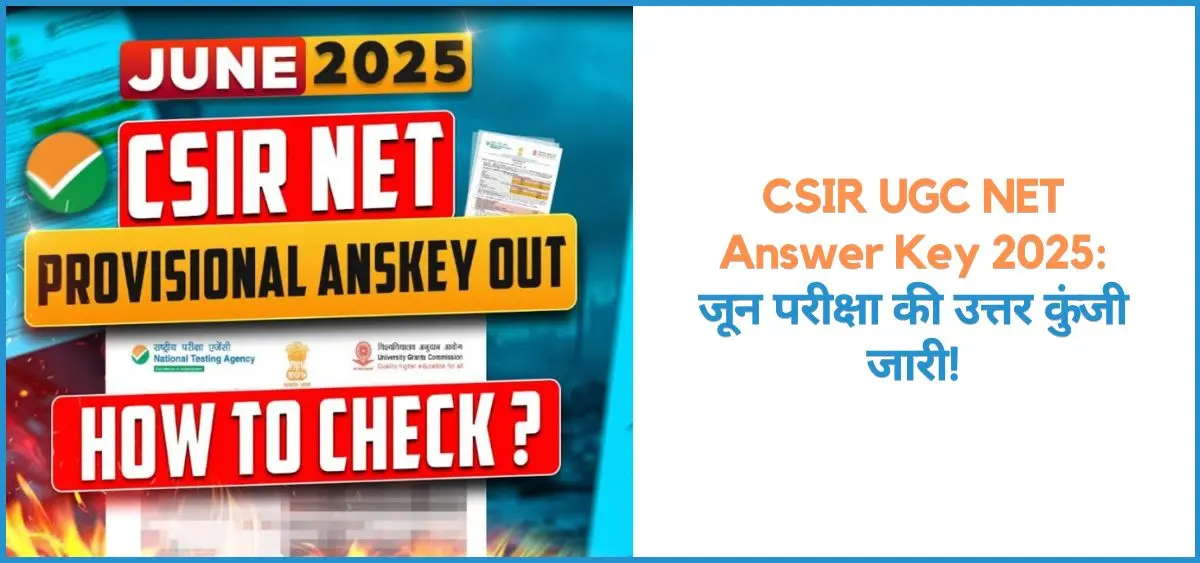 this is the image of UGC-CSIR NET Answer Key 2025 out