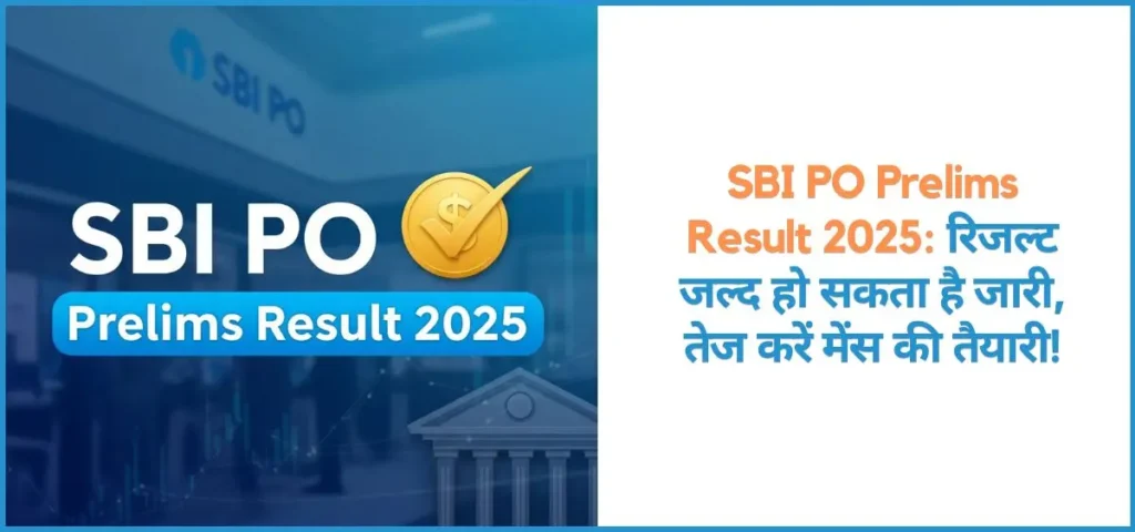 this is the image of SBI PO Prelims Result 2025