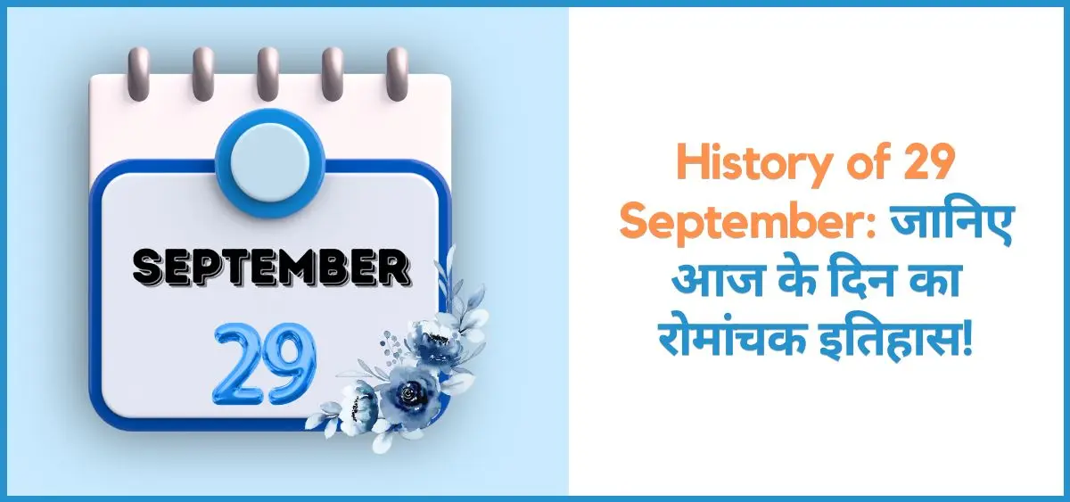 this is the image of History of 29 September in Hindi