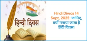 this is the image of Hindi Diwas 14 Sept, 2025