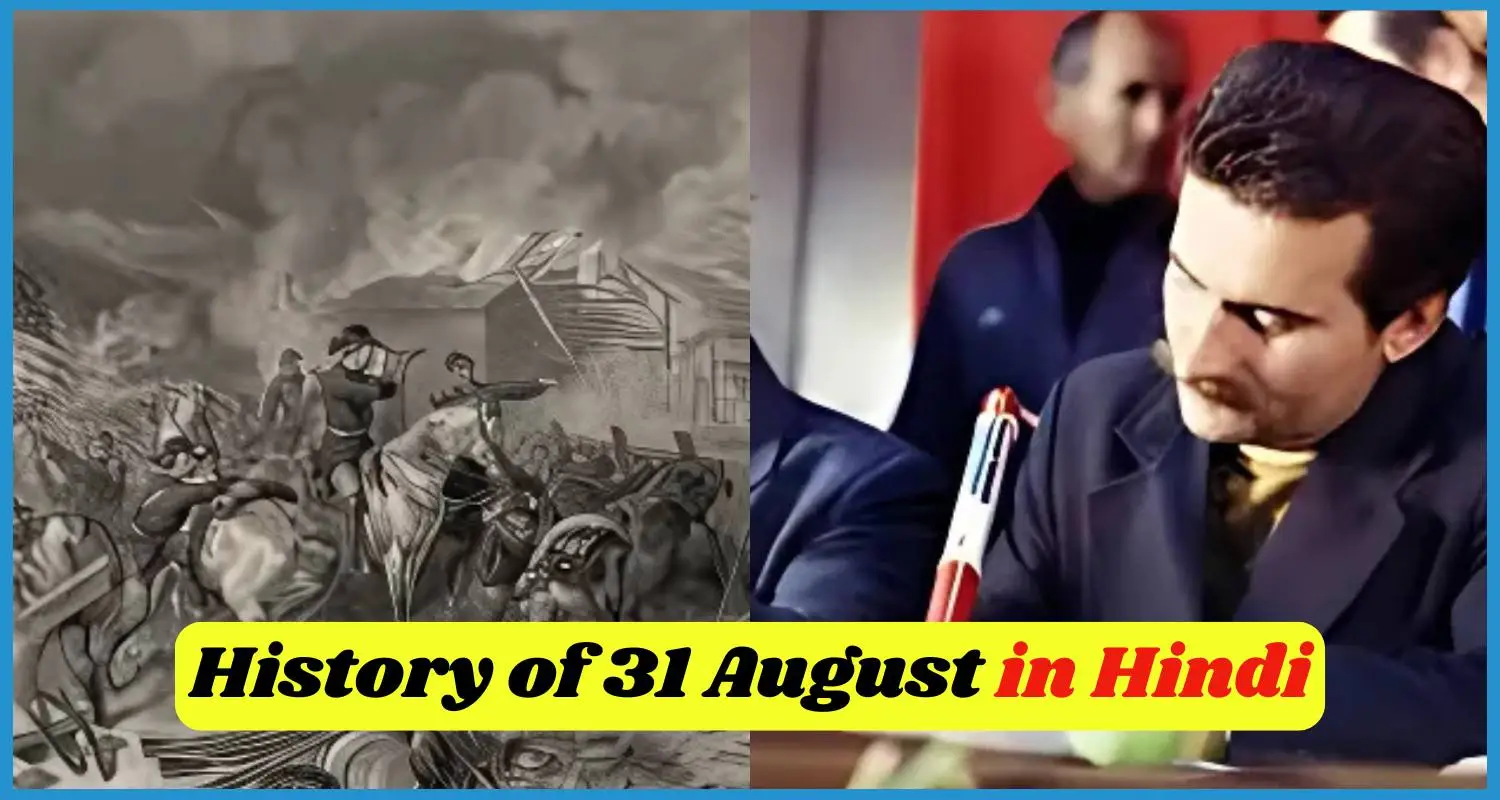 showing the image of history of 31 August in hindi