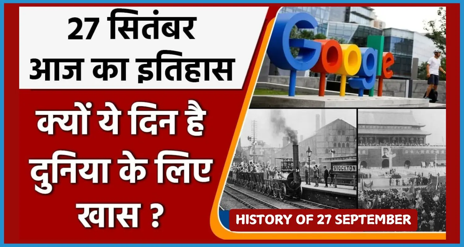 this is the image of important events 27 September