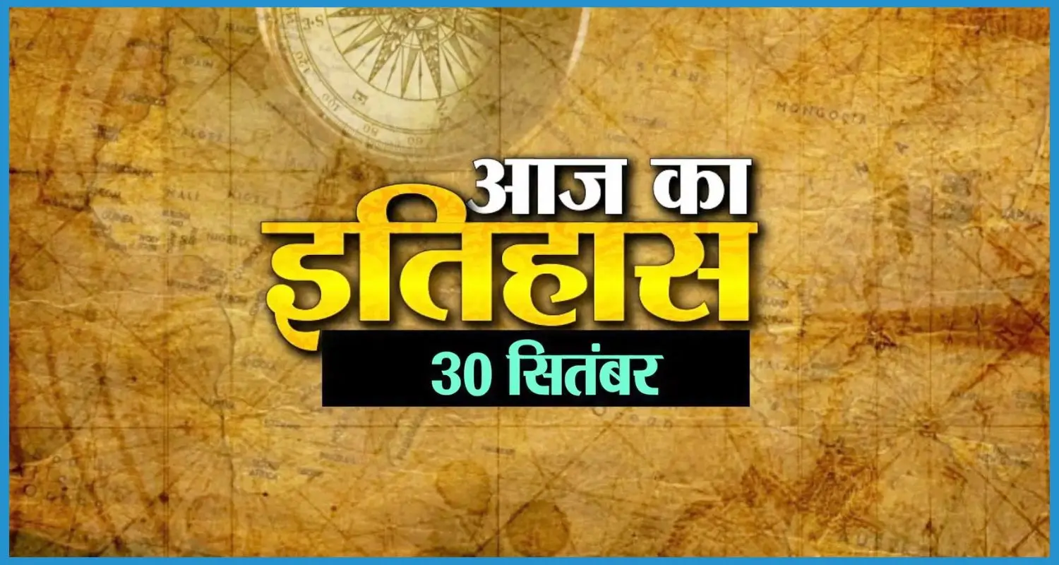 this is the image of important events on 30 September