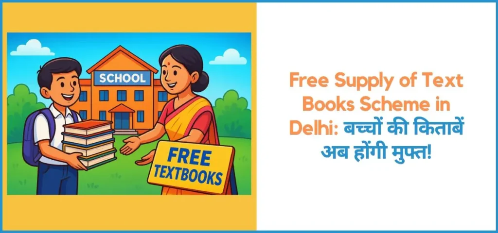 this is the image of Delhi Govt Free Supply of Text Books scheme
