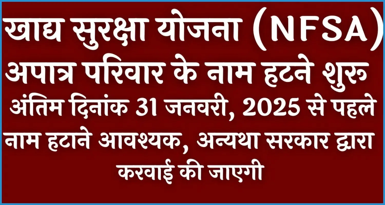 this is the image of food security scheme 2025