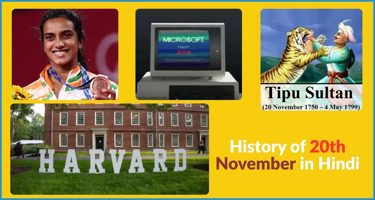 this is the image of November 20 historical events