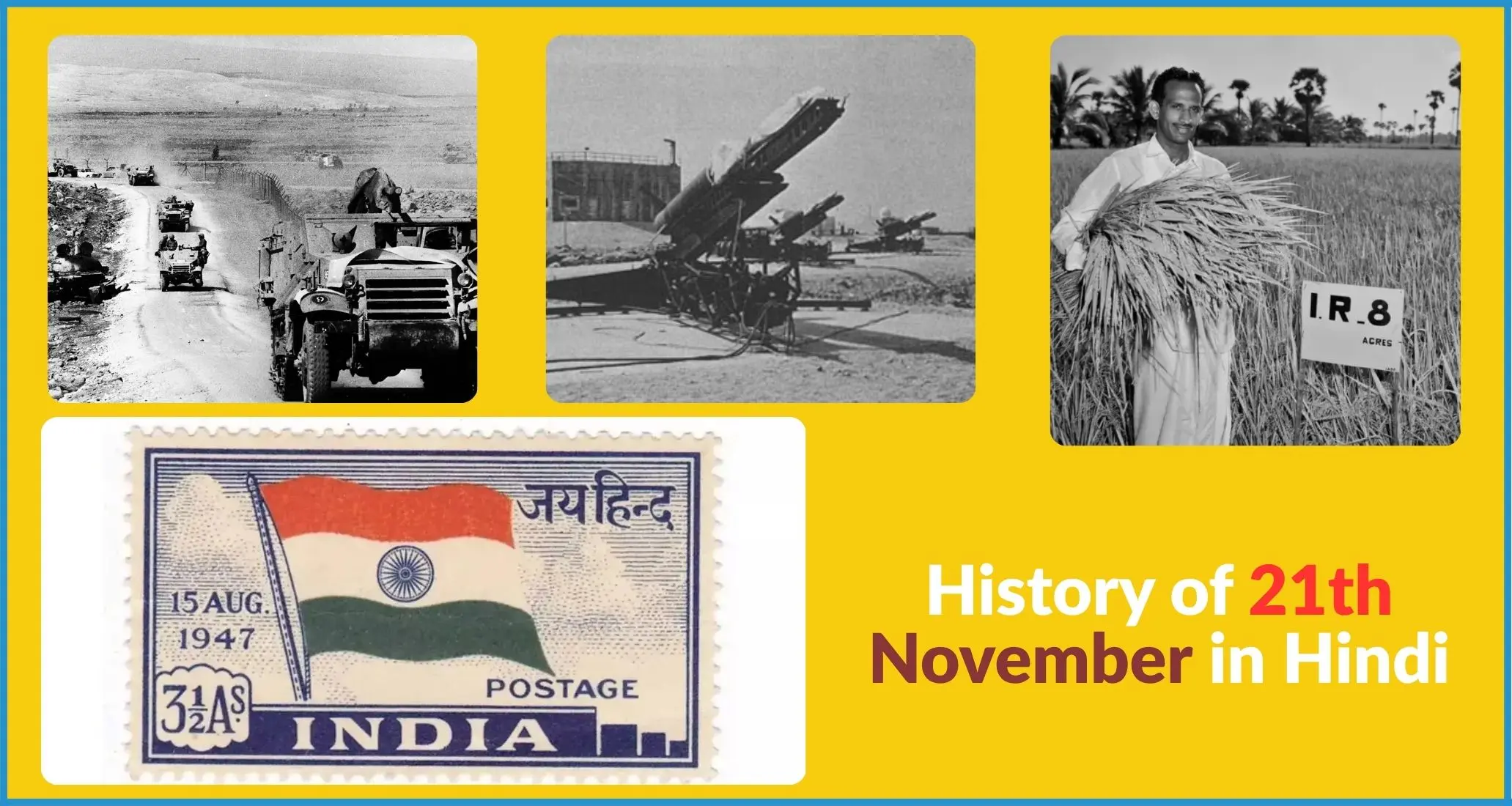 this is the image of 21 November special days