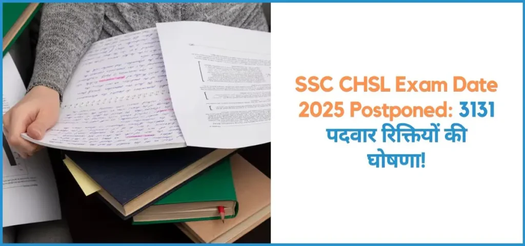 this is the image of SSC CHSL Exam Date 2025 Postponed