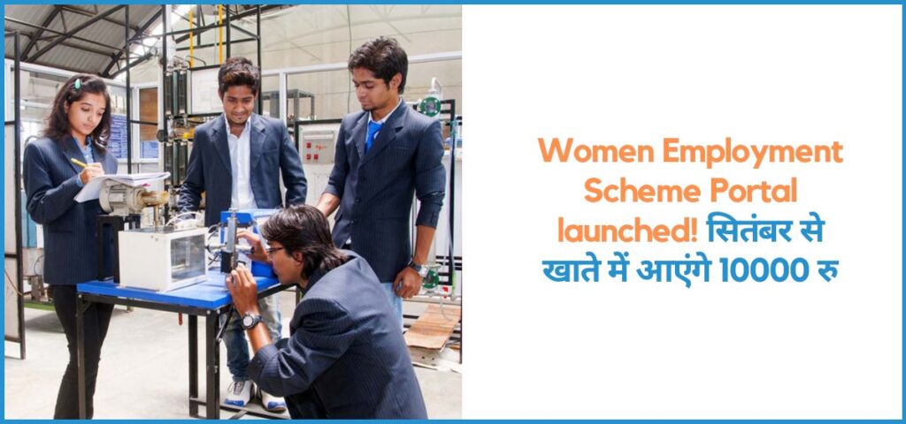 this is the image of Skill Enhancement Scheme