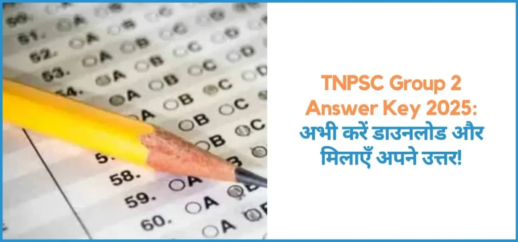 this is the image of TNPSC Group 2 Answer Key 2025 Download