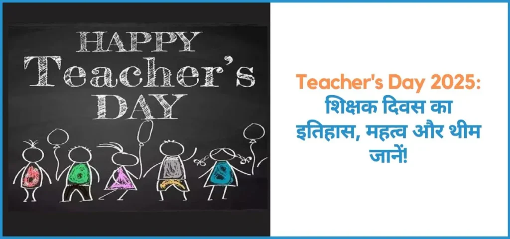 this is the image of Teacher's Day 2025 Fri, 5 Sept, 2025