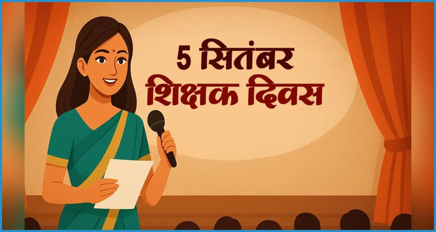 this is the image of Teachers Day wishes 2025
