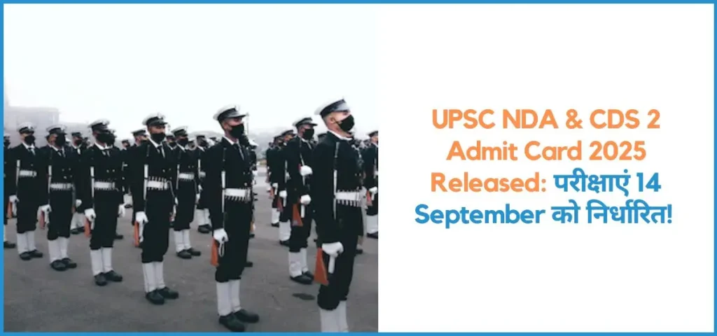 this is the image of UPSC NDA & CDS 2 Admit Card 2025 Released