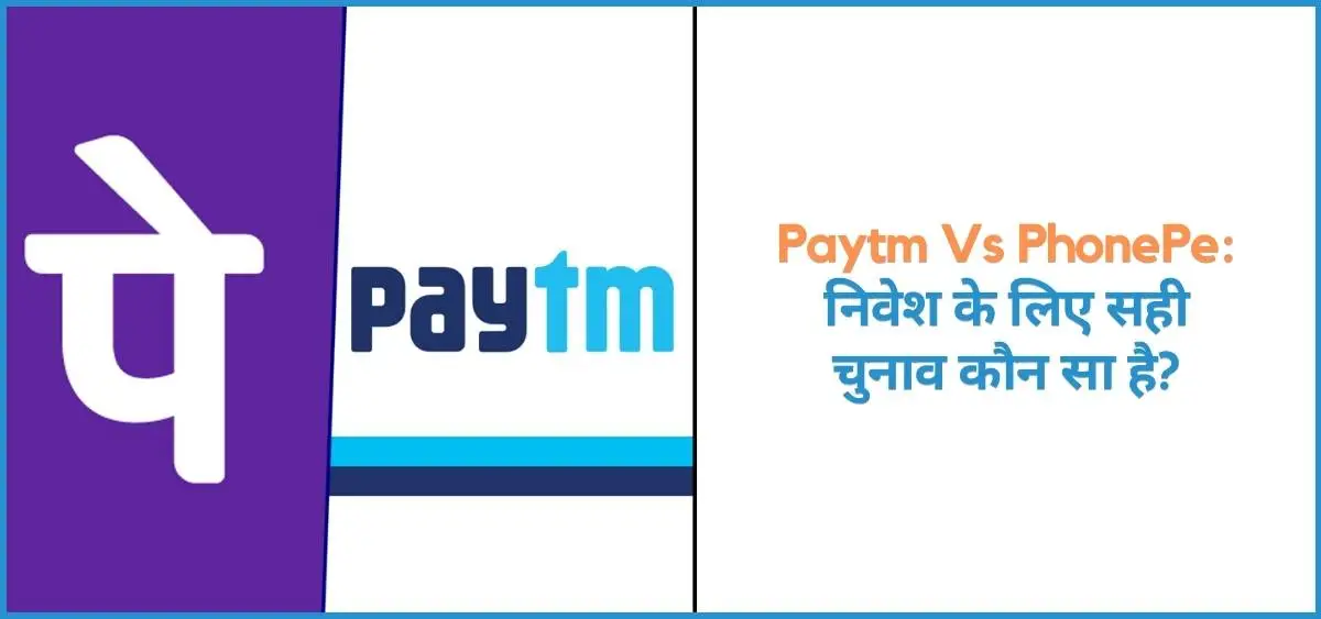 Showing the image of Paytm Vs PhonePe in hindi