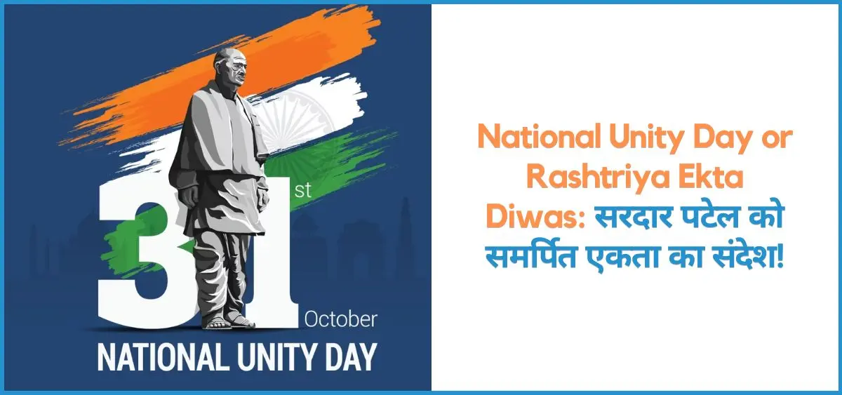 this is the image of Rashtriya Ekta Diwas or National Unity Day Friday, 31 October, 2025