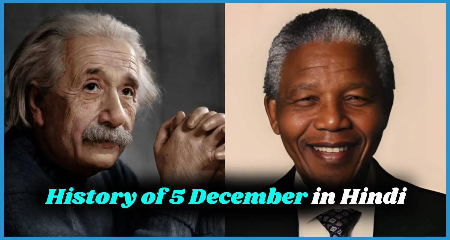 Showing the image of History of 5 December in hindi