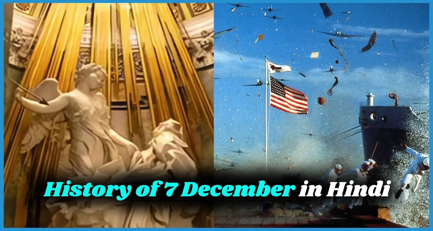 Showing the image of History of 7 December in hindi