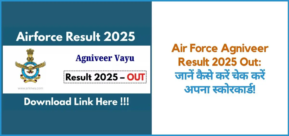 this is the image of Airforce Agniveer Result 2025 Out