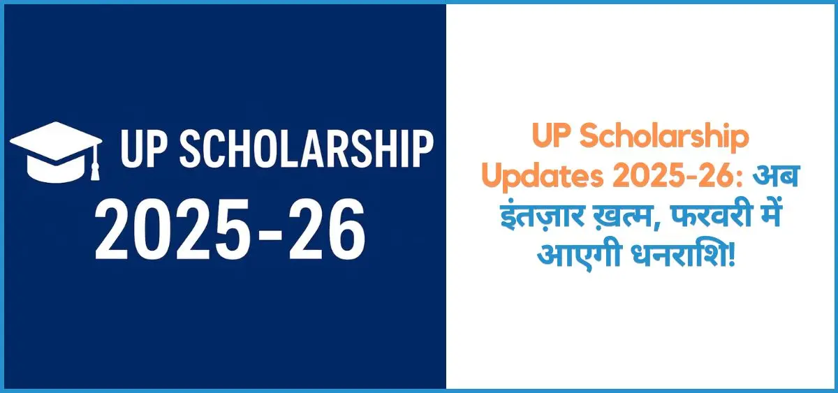this is the image of UP Scholarship Updates 2025-26