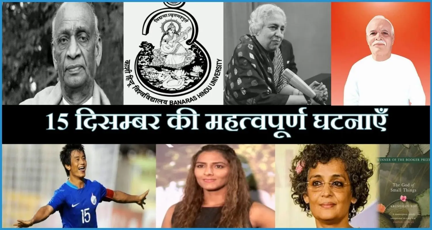 this is the image of important events of 15 December