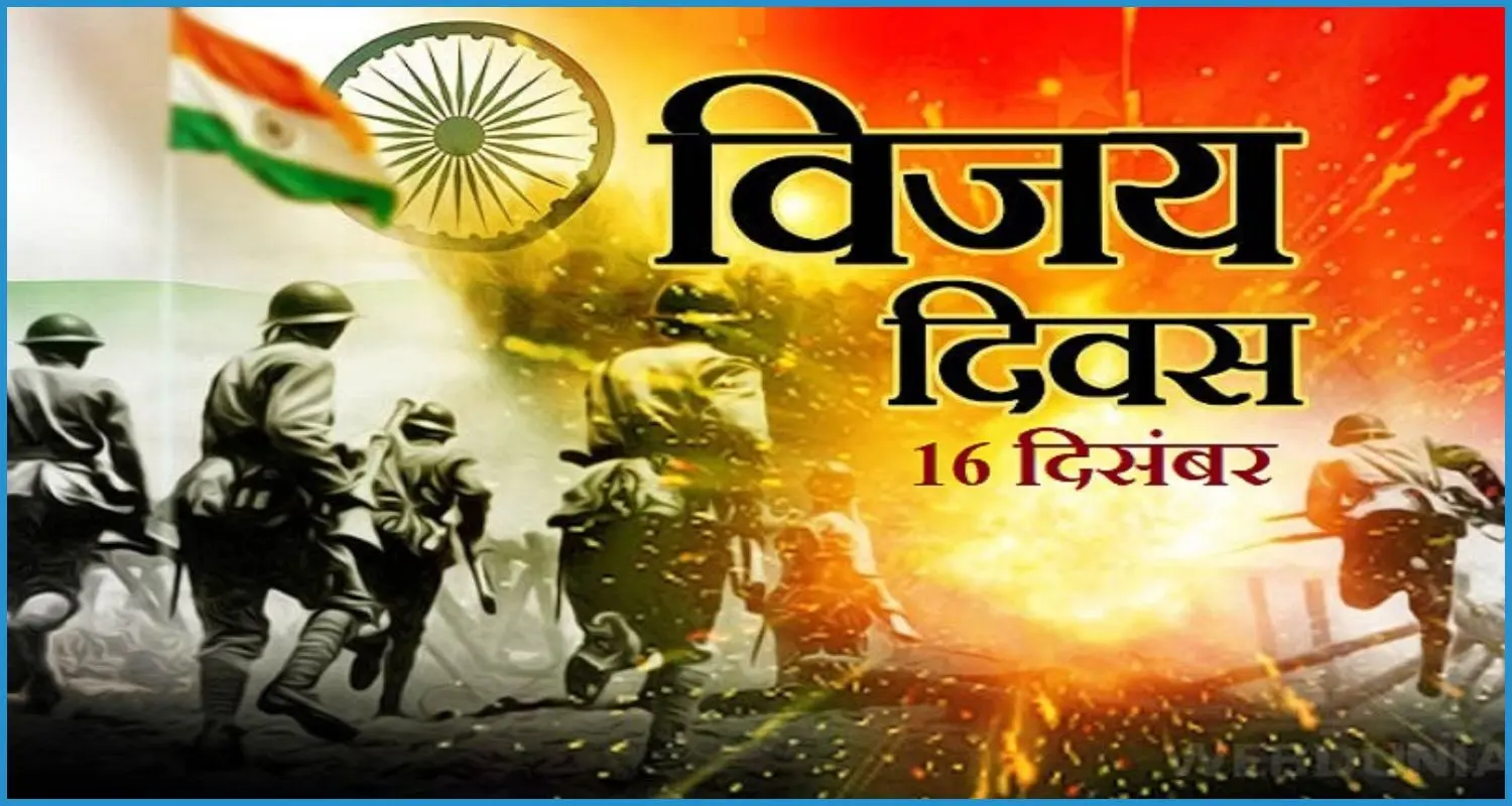 this is the image of 16 December facts