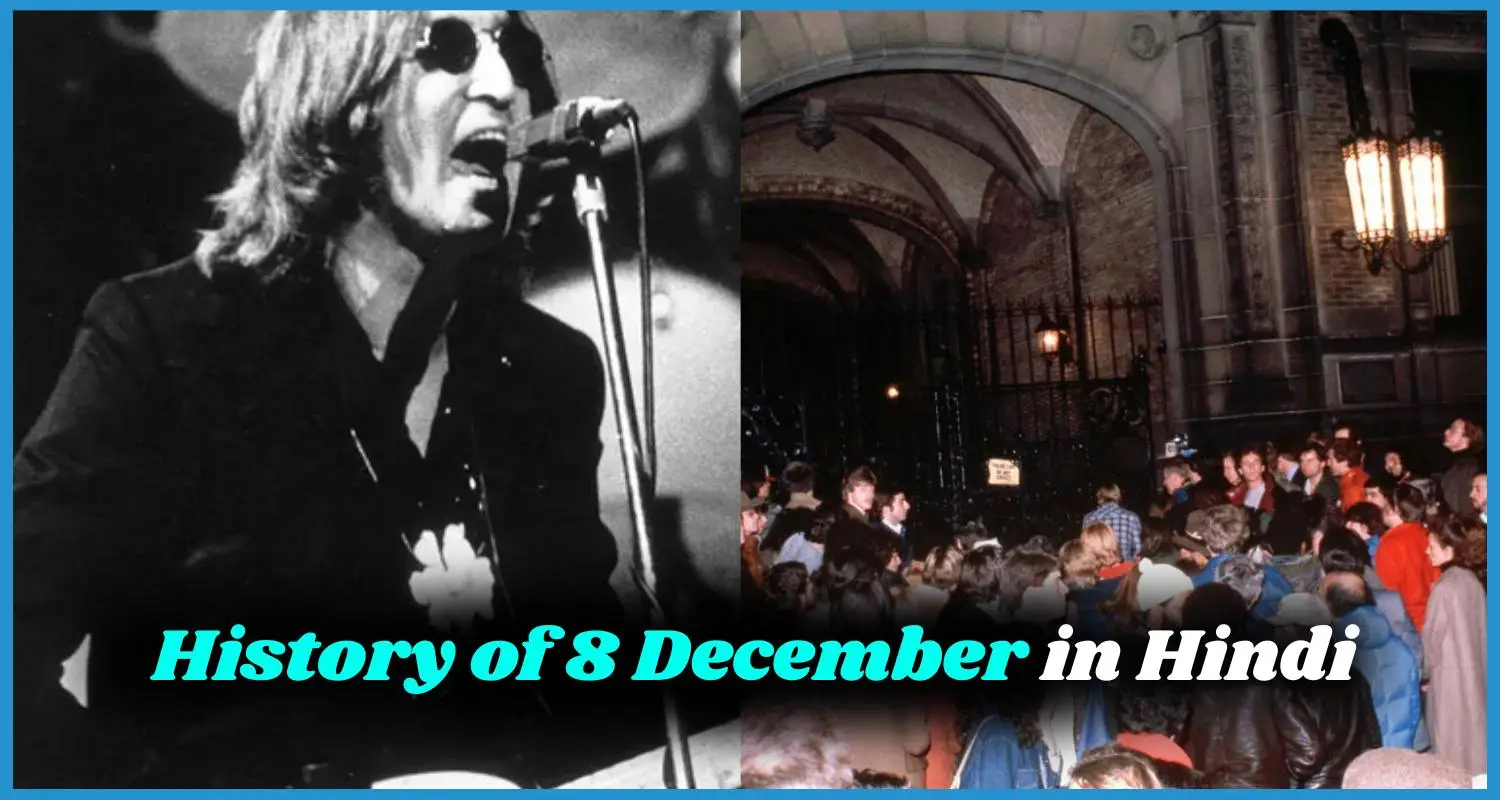 Showing the image of History of 8 December in hindi