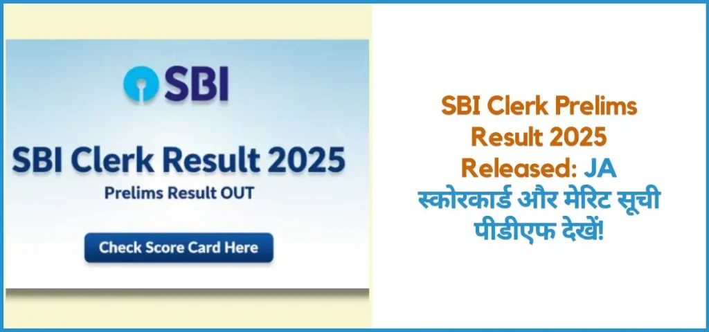 this is the image of SBI Clerk Prelims Result 2025 Released