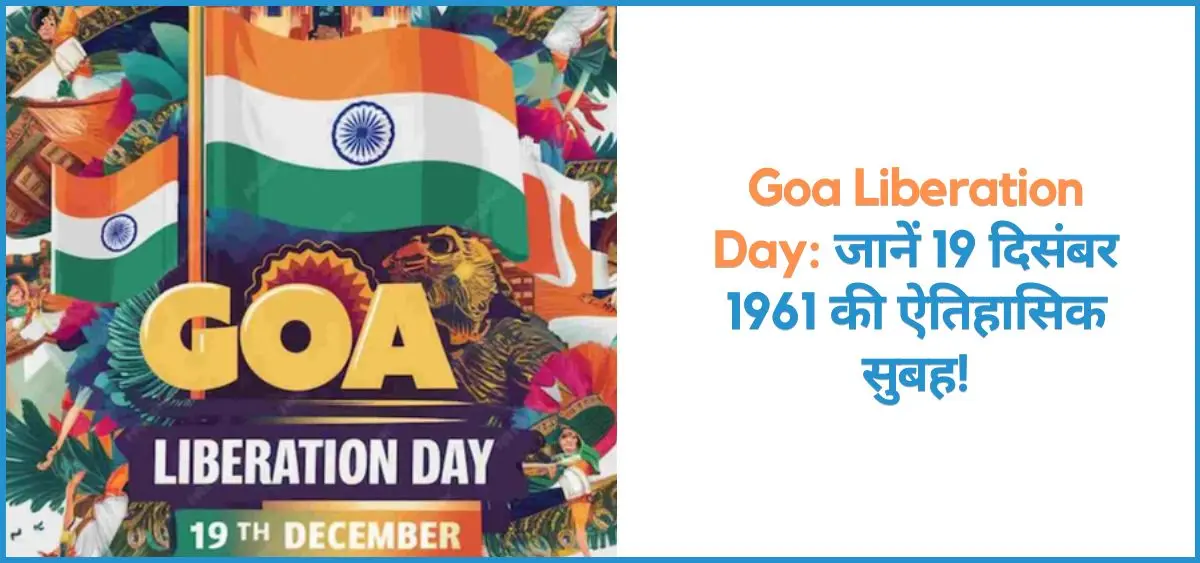 this is the image of Goa Liberation Day - 19 December