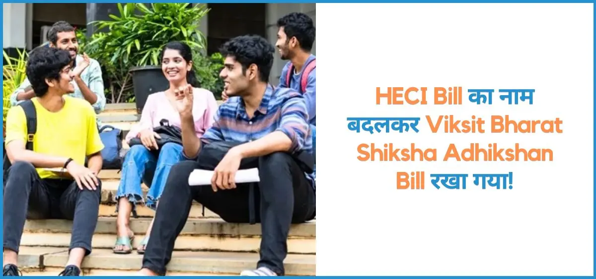 this is the image of HECI Bill renamed as Viksit Bharat Shiksha Adhikshan Bill