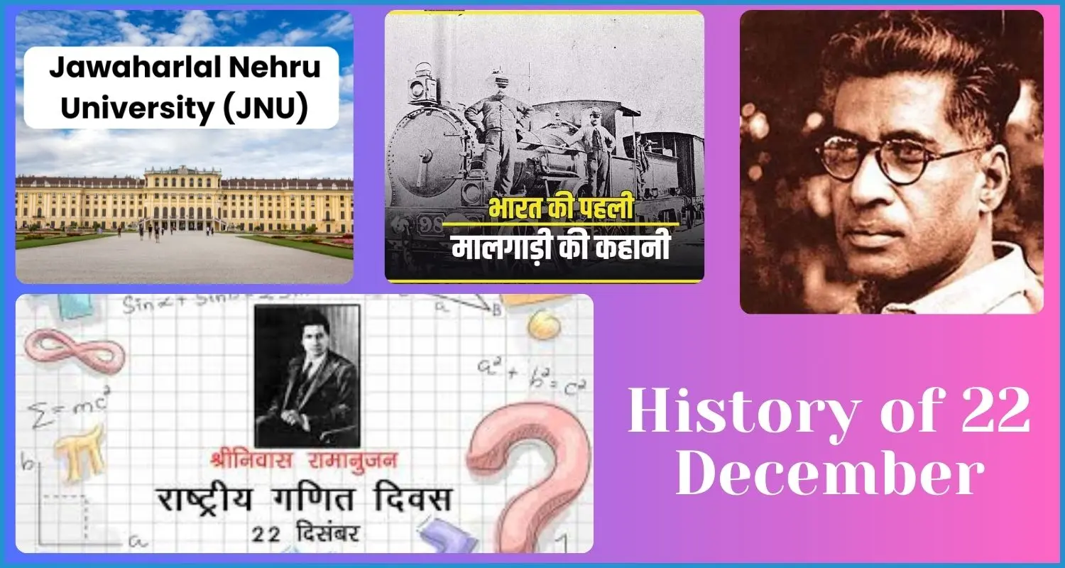 this is the image of Famous events on December 22