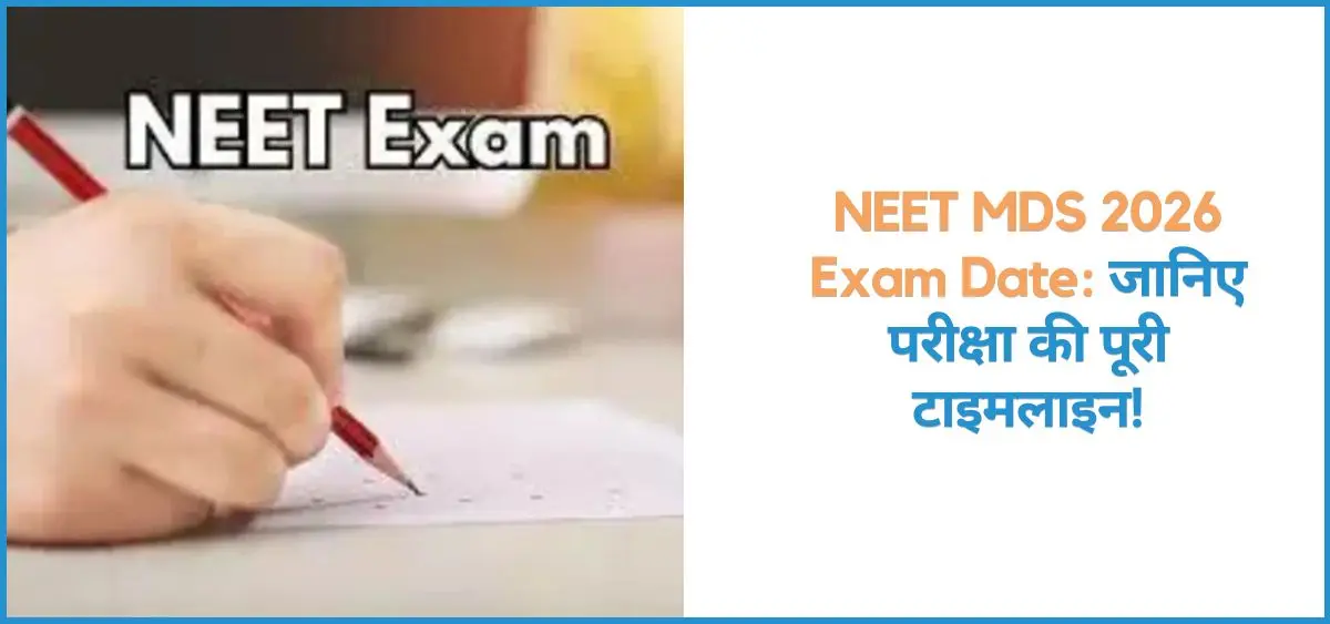 this is the image of NEET MDS 2026 Exam Date