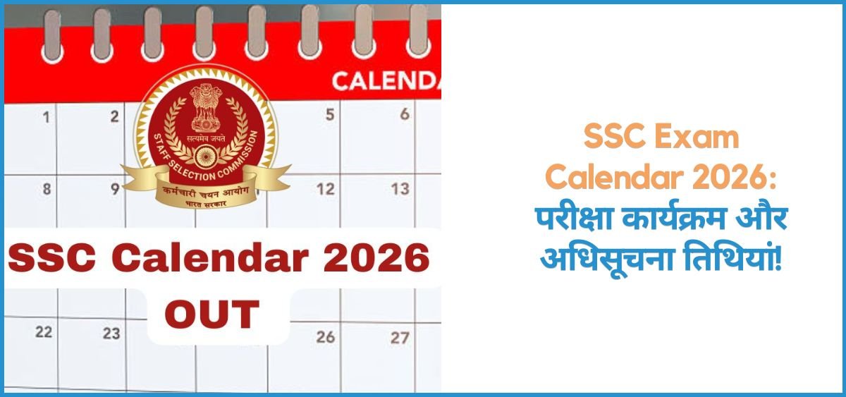 this is the image of SSC Exam Calendar 2026