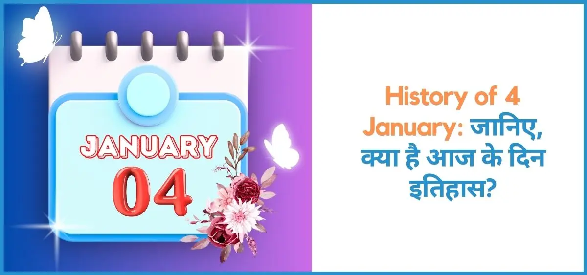 this is the image of History of 4 January in hindi