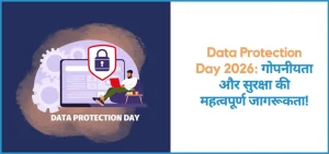 this is the image of Data Protection Day 2026