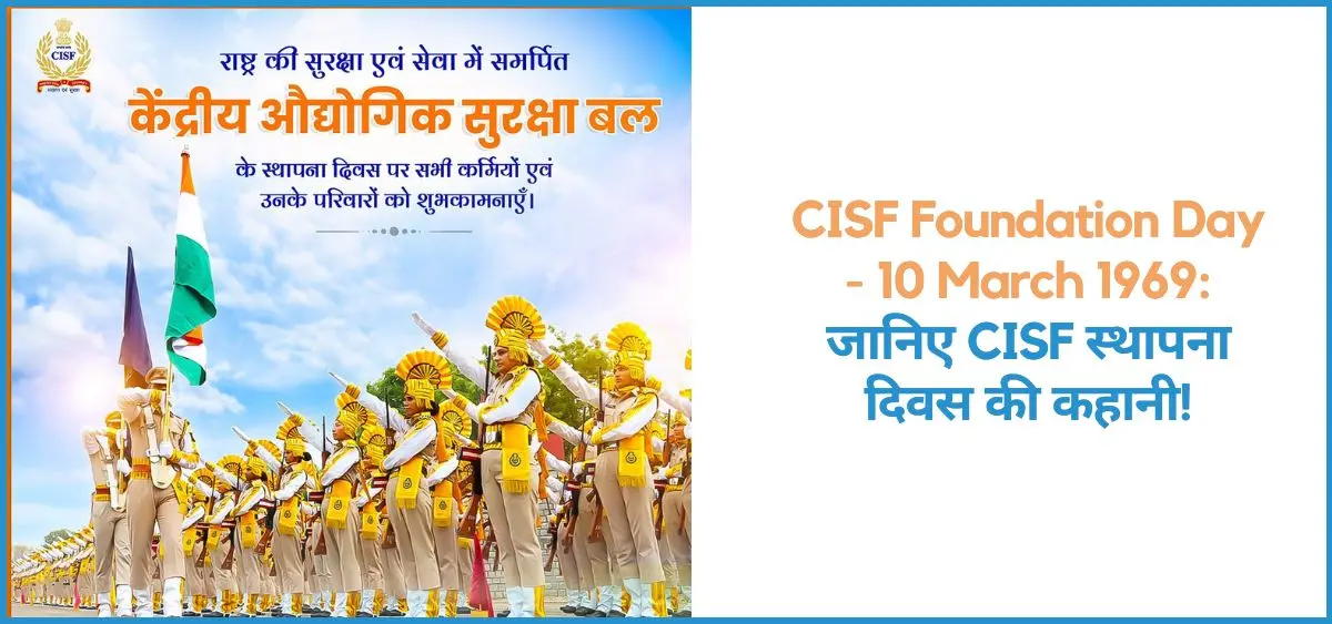 this is the image of CISF Foundation Day - 10 March 1969
