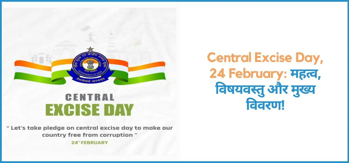 this is the image of Central Excise Day 24 February
