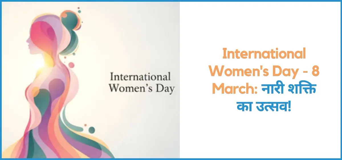 this is the image of International Women's Day - 8 March