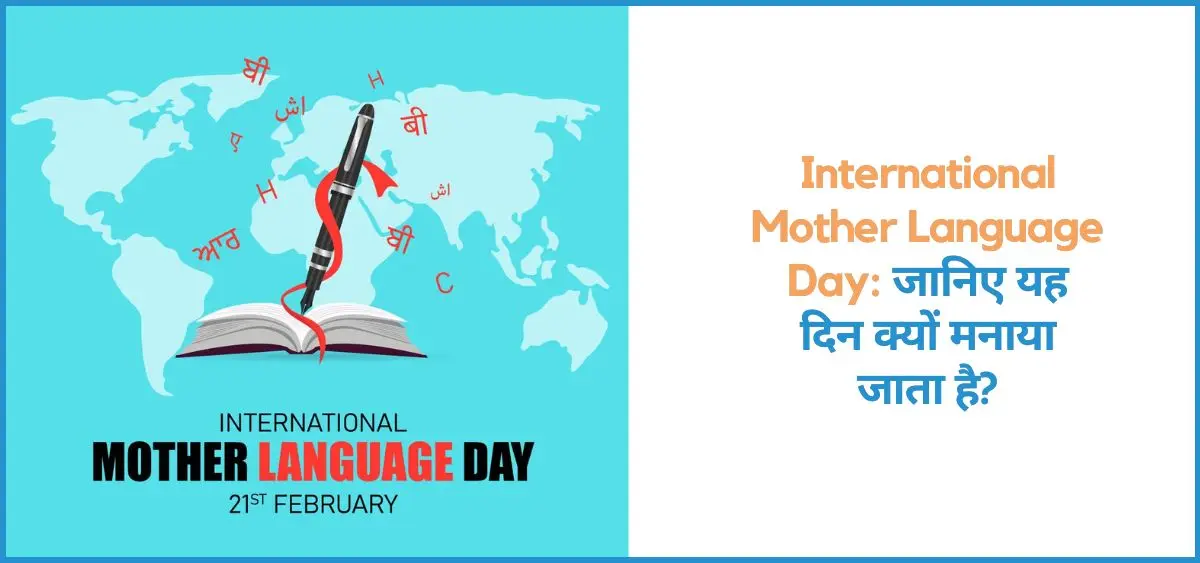this is the image of International Mother Language Day, 21 February