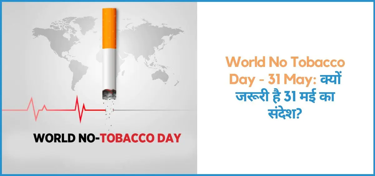 this is the image of World No Tobacco Day - 31 May