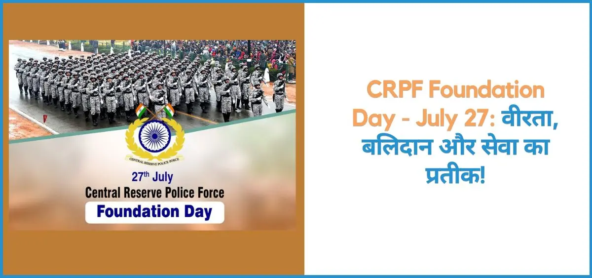 this is the image of CRPF Foundation Day - July 27